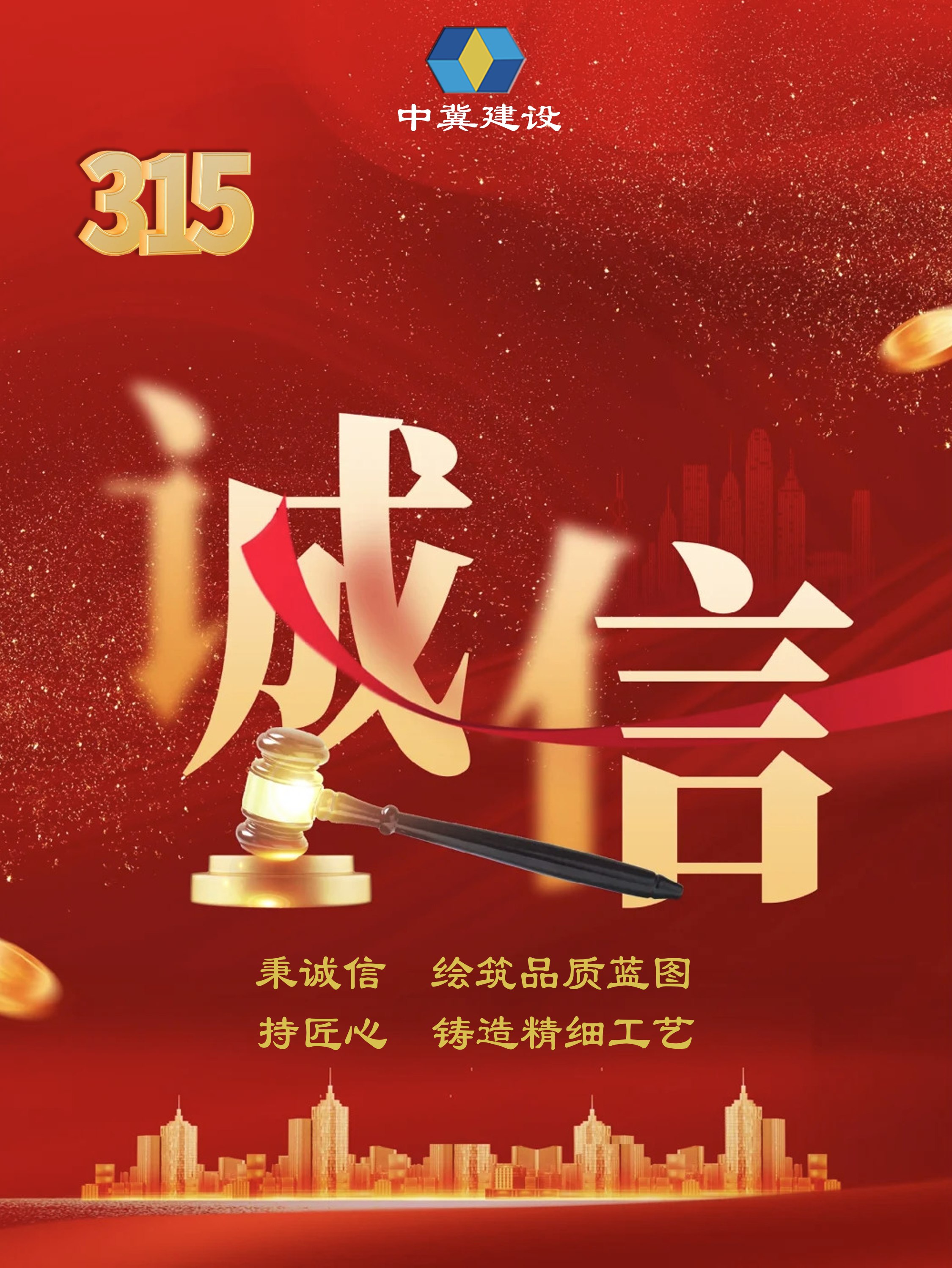 3·15消费者权益日